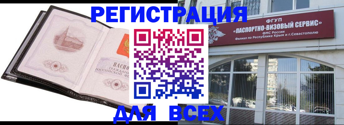 временная регистрация недорого в Краснодаре