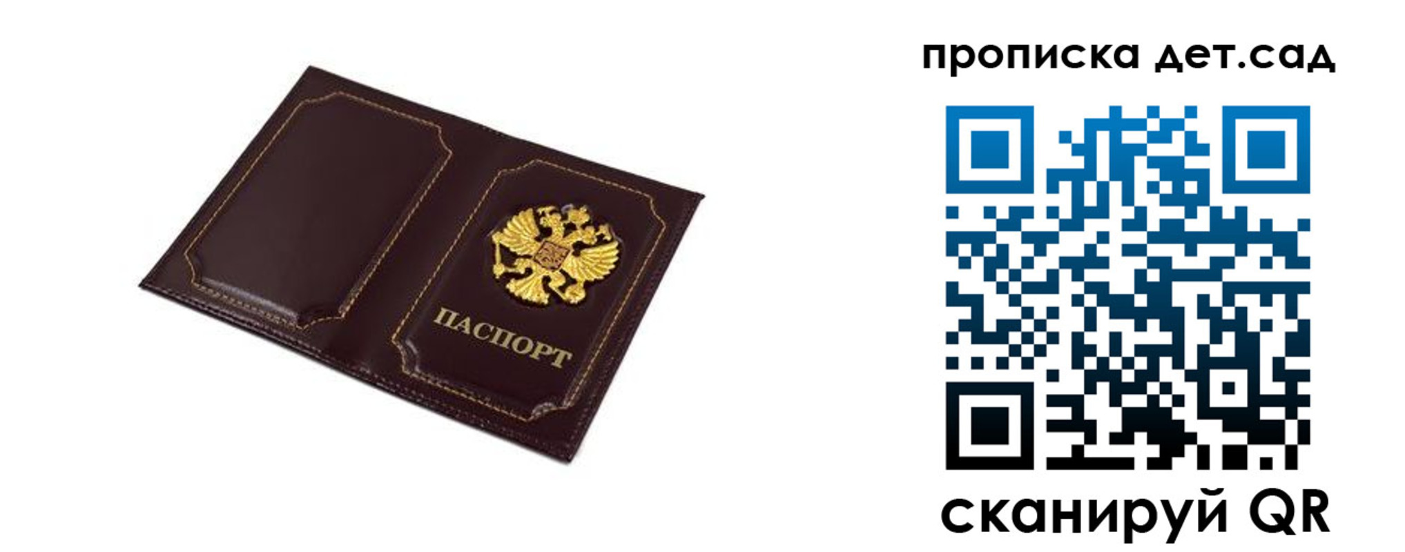 временная регистрация для всех в Краснодаре