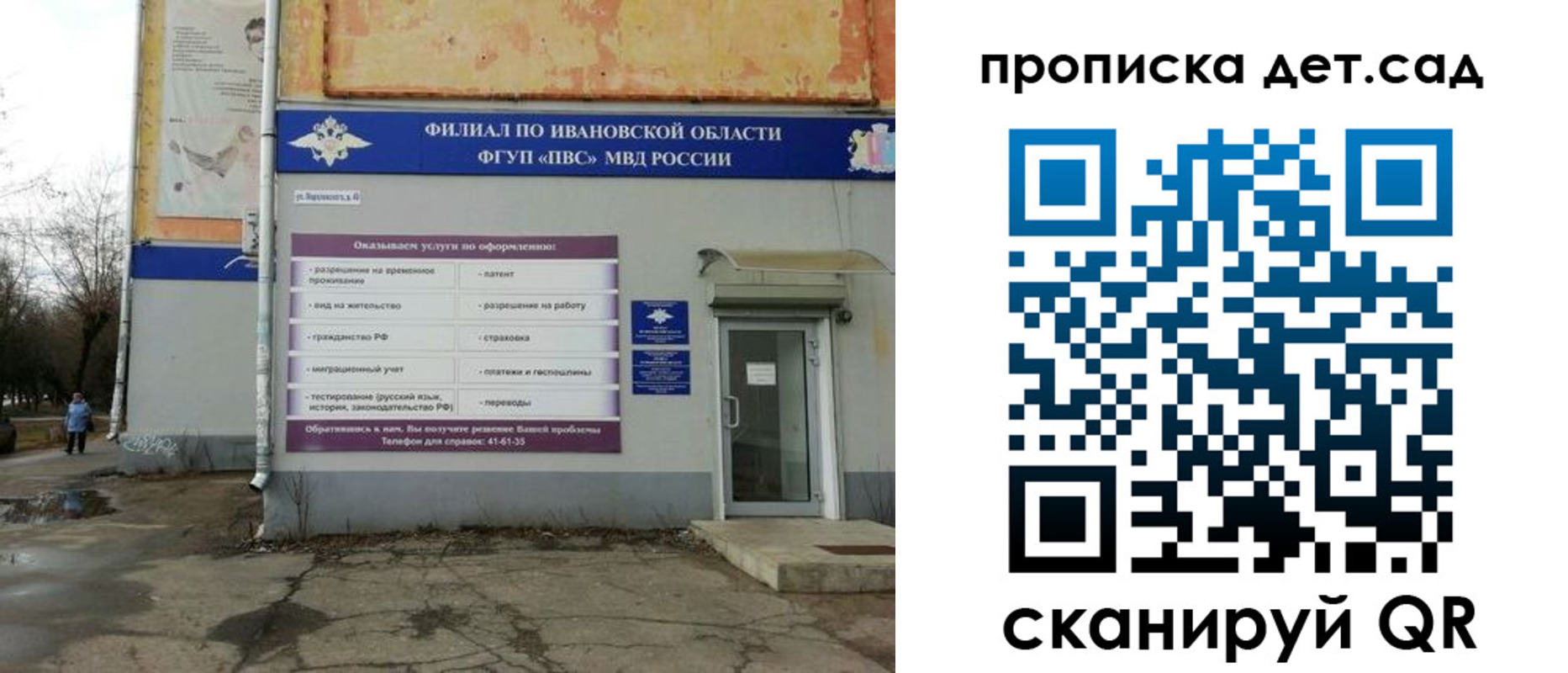 прописка для военкомата в Краснодаре