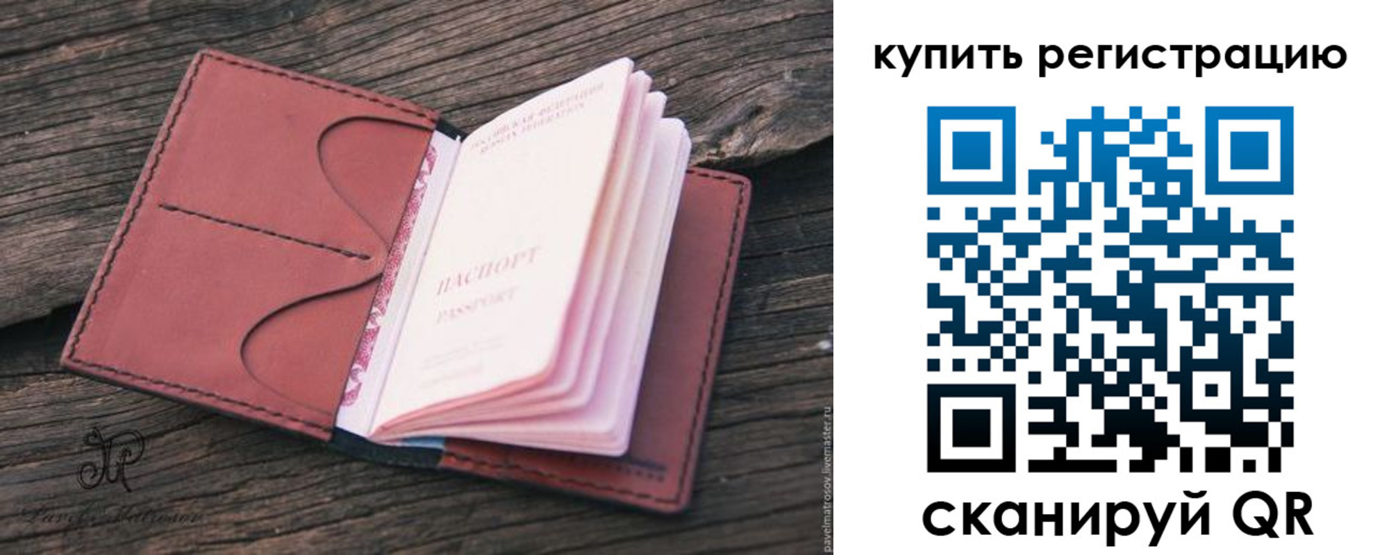 временная регистрация собственник в Краснодаре