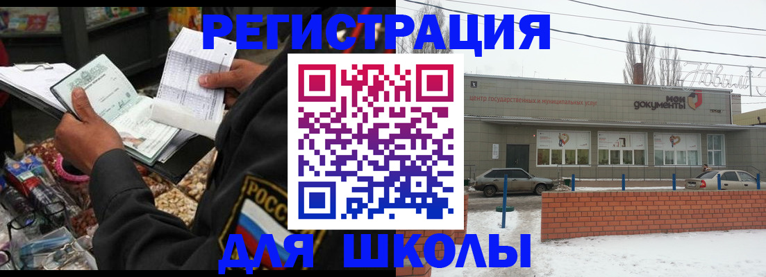 временная регистрация надежно в Краснодаре