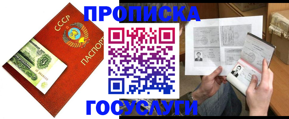 временная регистрация купить в Краснодаре