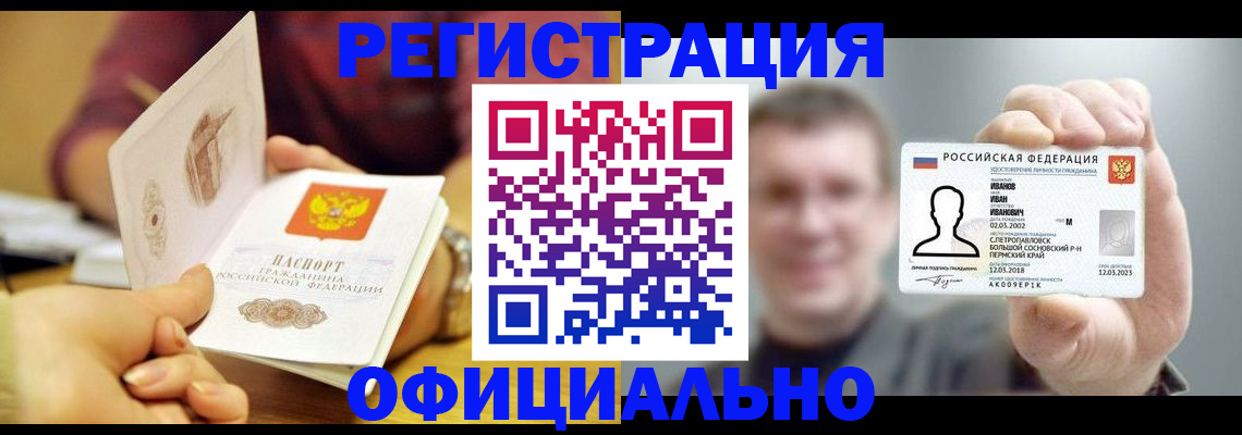 где прописаться в Краснодаре