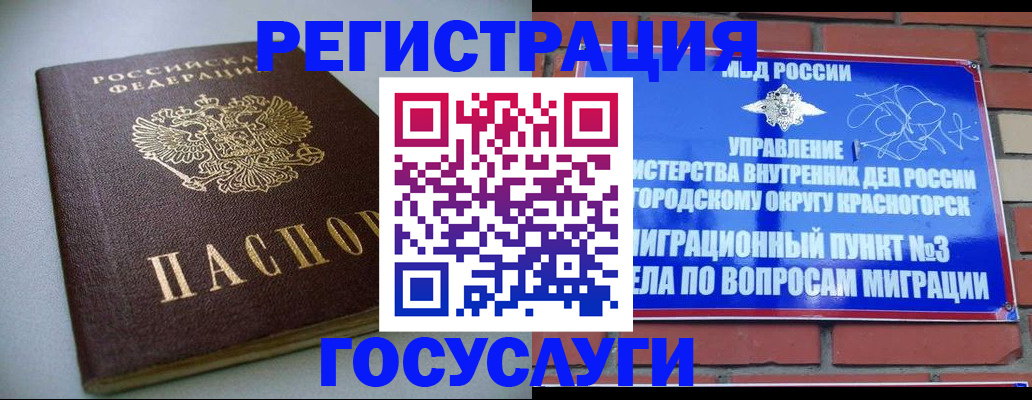 временная прописка в Краснодаре