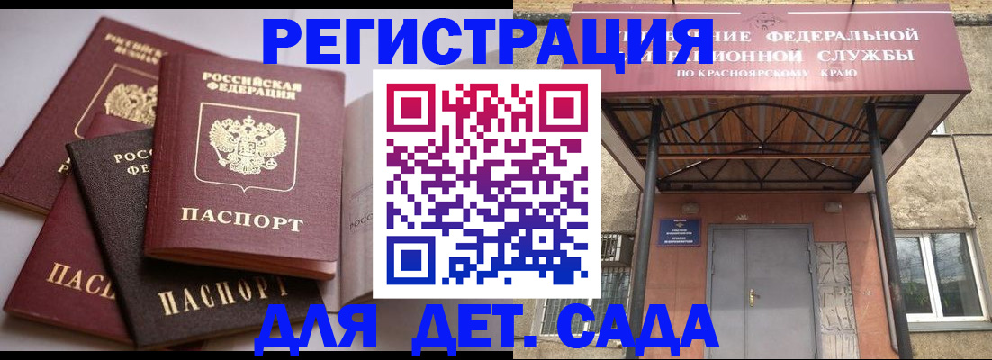 прописка иностранных граждан в Краснодаре